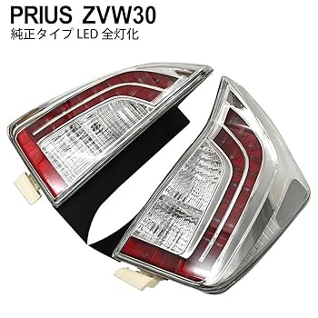 新品未使用・プリウス30・ZVW30系・前期/後期 LEDテールランプ左右セット Amazon | プリウス30系 前期 後期 対応 LEDテールランプ テール